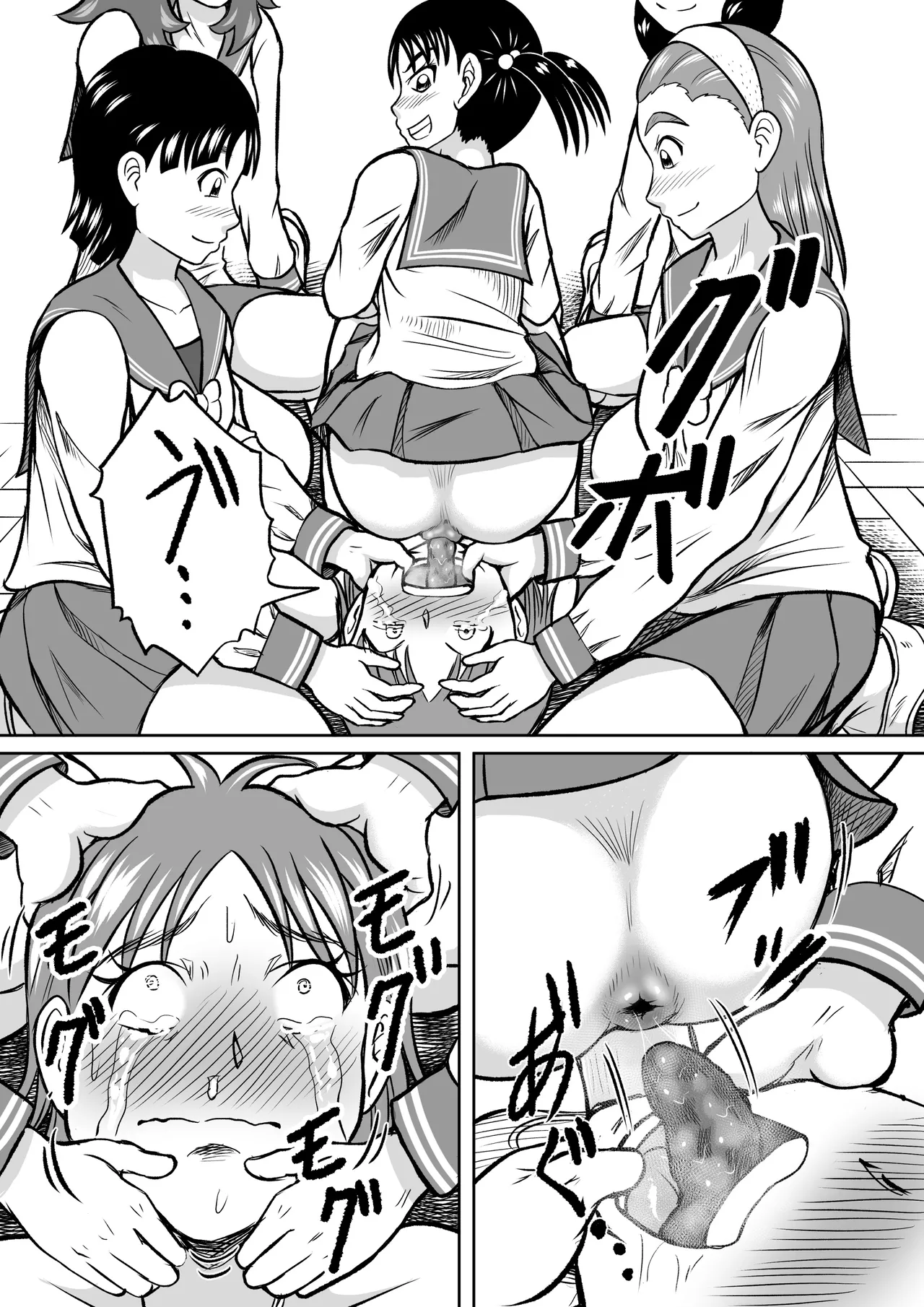 ドSのミサコ Page.30