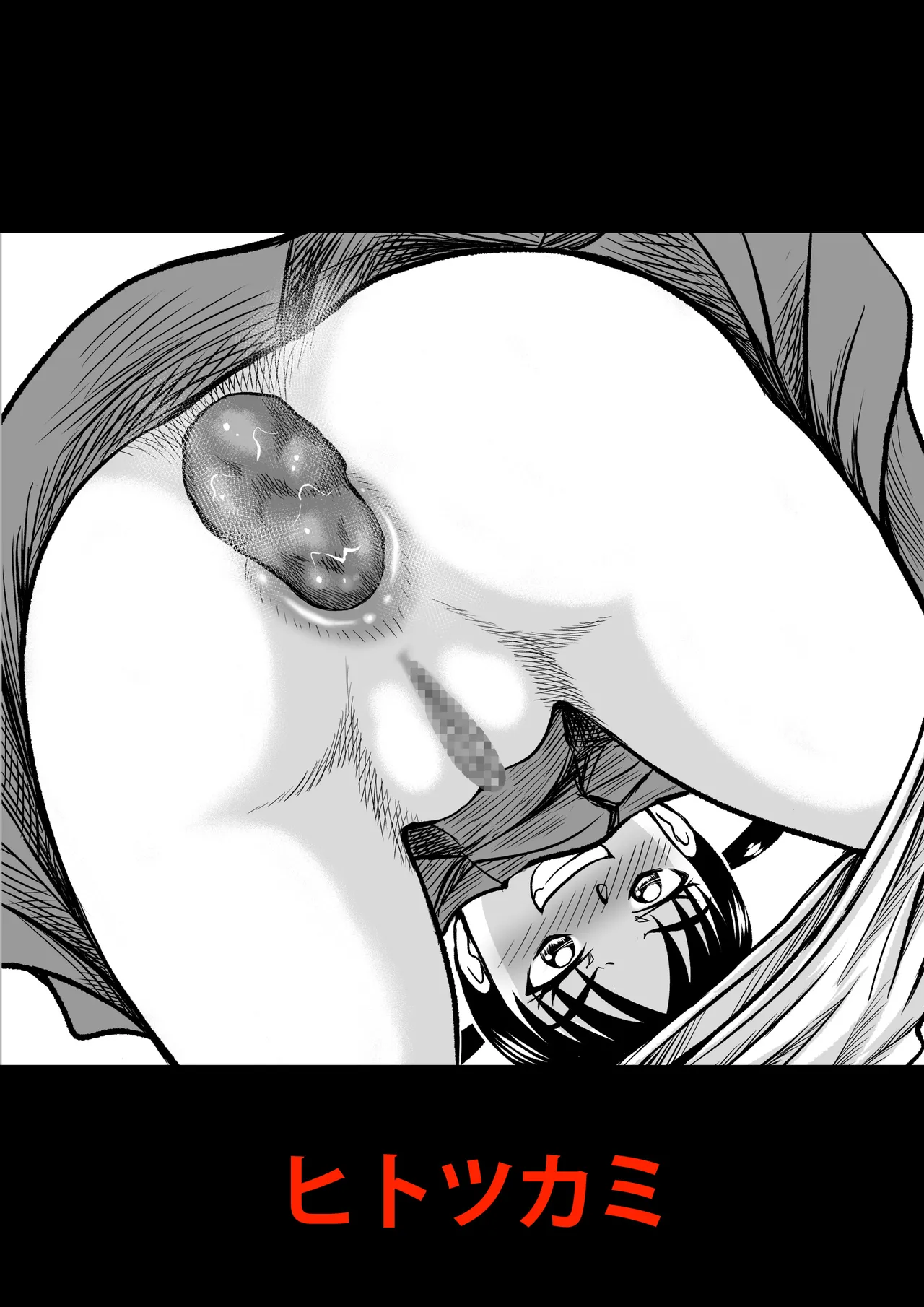 ドSのミサコ Page.36