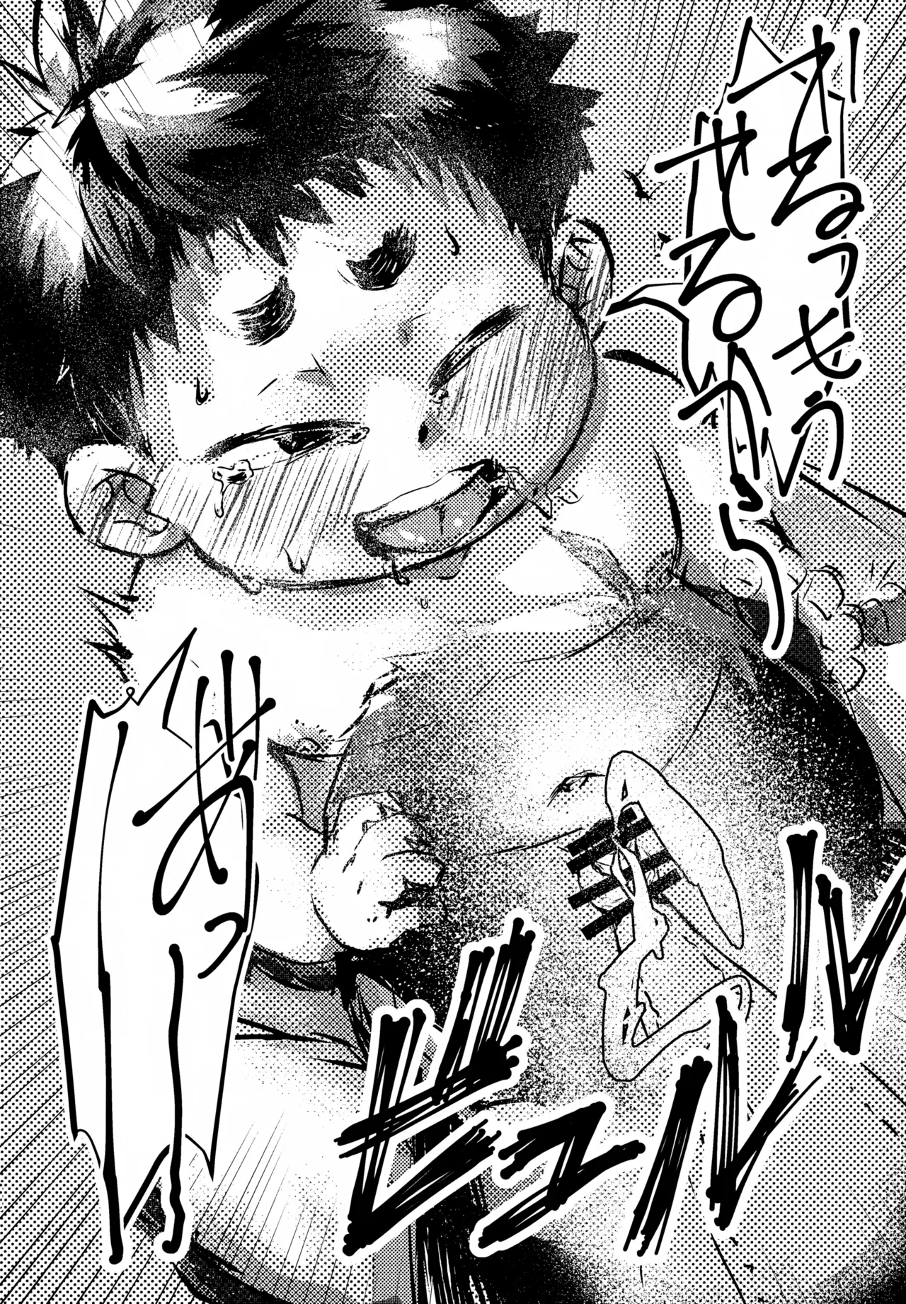 十種若狭吸処 Page.13