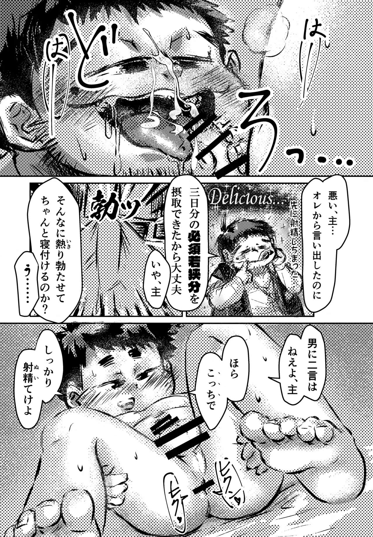 十種若狭吸処 Page.14