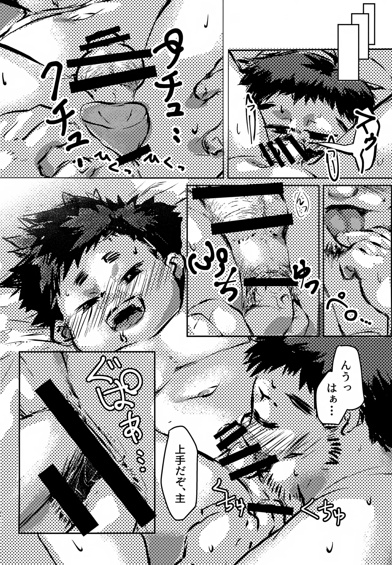 十種若狭吸処 Page.15