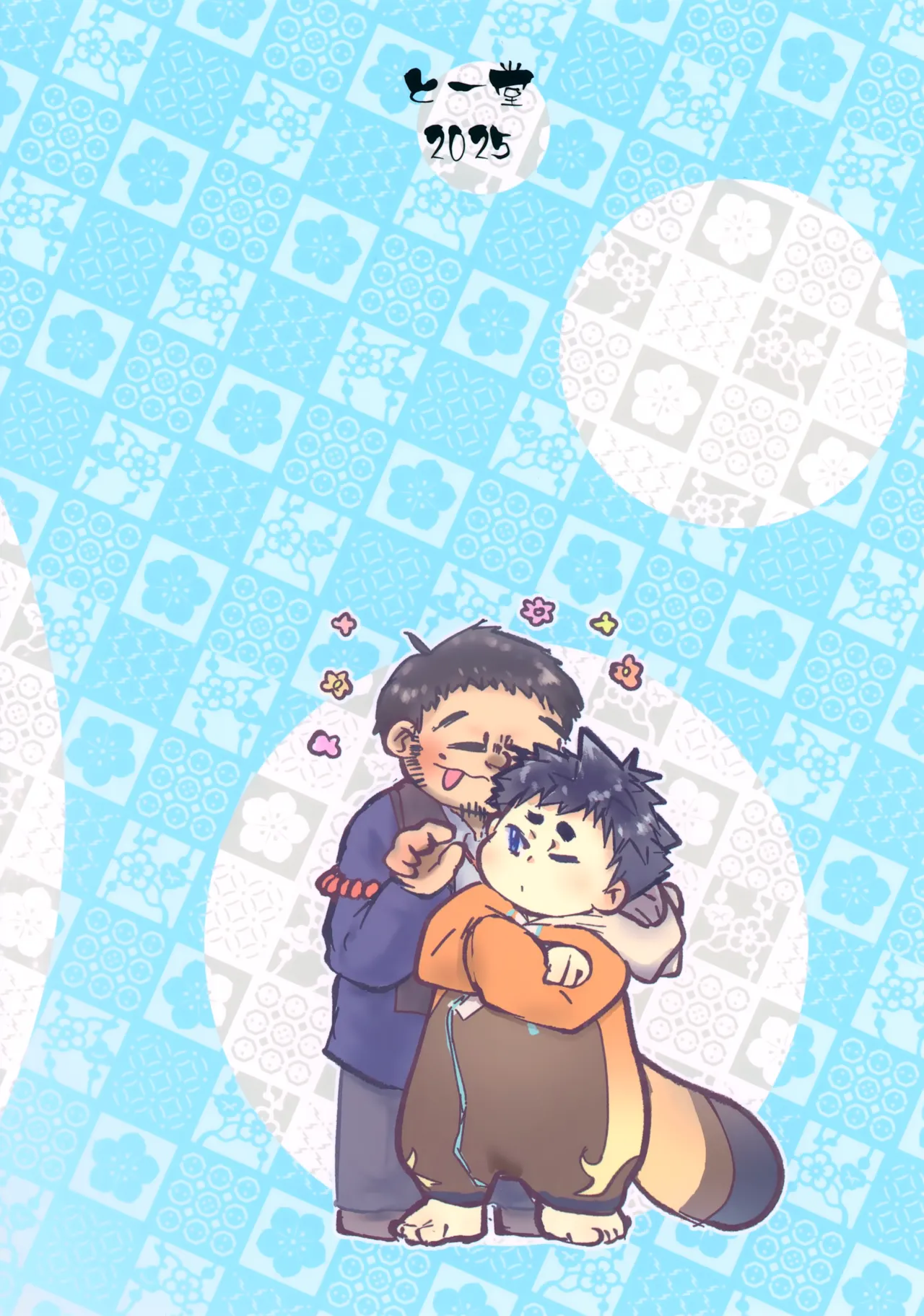 十種若狭吸処 Page.26