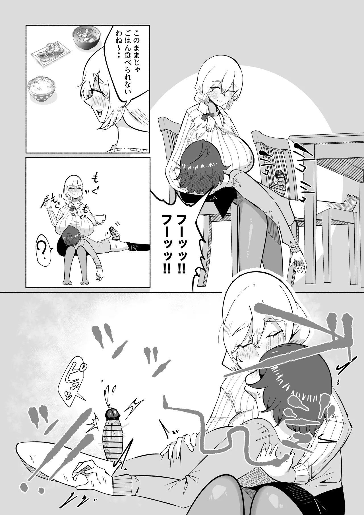 ママがゴハンを食べさせてあげる!カラダも洗ってあげる!おちんぽも口でキレイにしてあげるし全身をおっぱいで包みこんであげるわね! Page.11