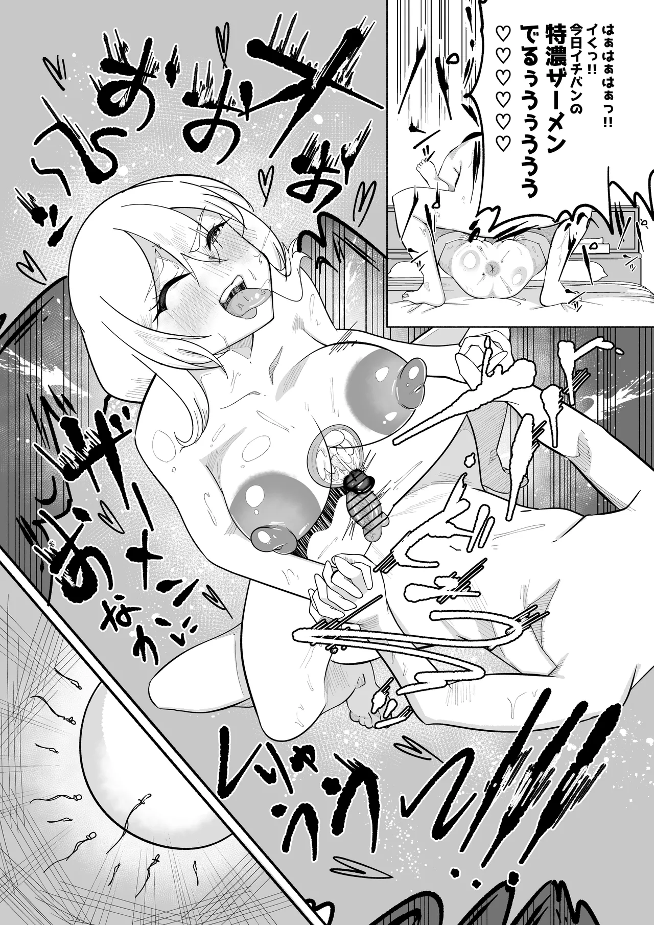 ママがゴハンを食べさせてあげる!カラダも洗ってあげる!おちんぽも口でキレイにしてあげるし全身をおっぱいで包みこんであげるわね! Page.29