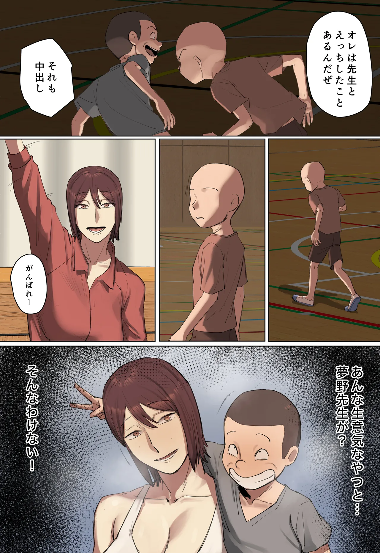 【フルカラー版】竿役っぽいイキリ生徒の先生に一目惚れ！ Page.40