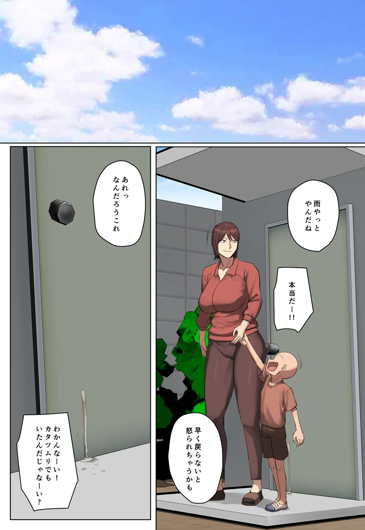 【フルカラー版】竿役っぽいイキリ生徒の先生に一目惚れ！ Page.65