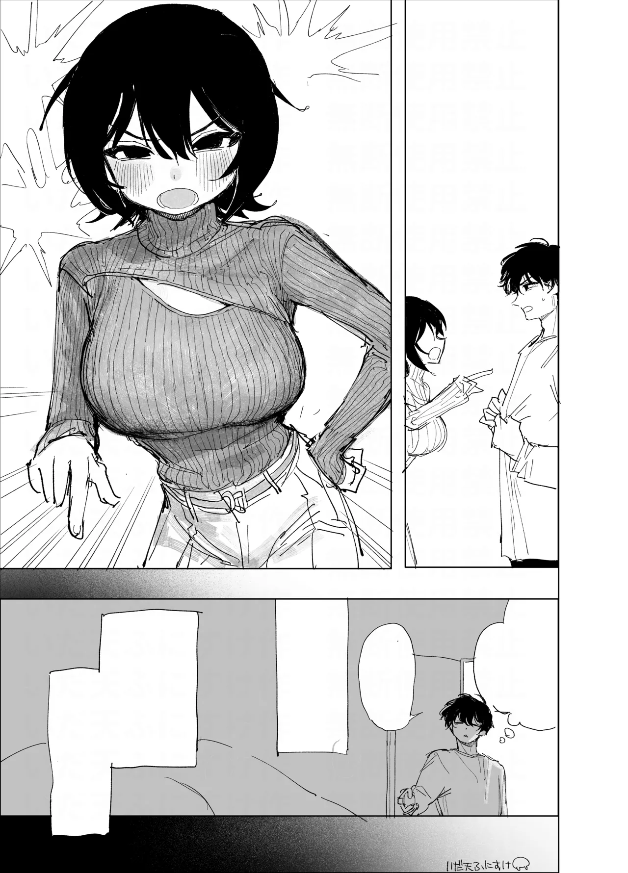 ケンカ中にオナバレ Page.20