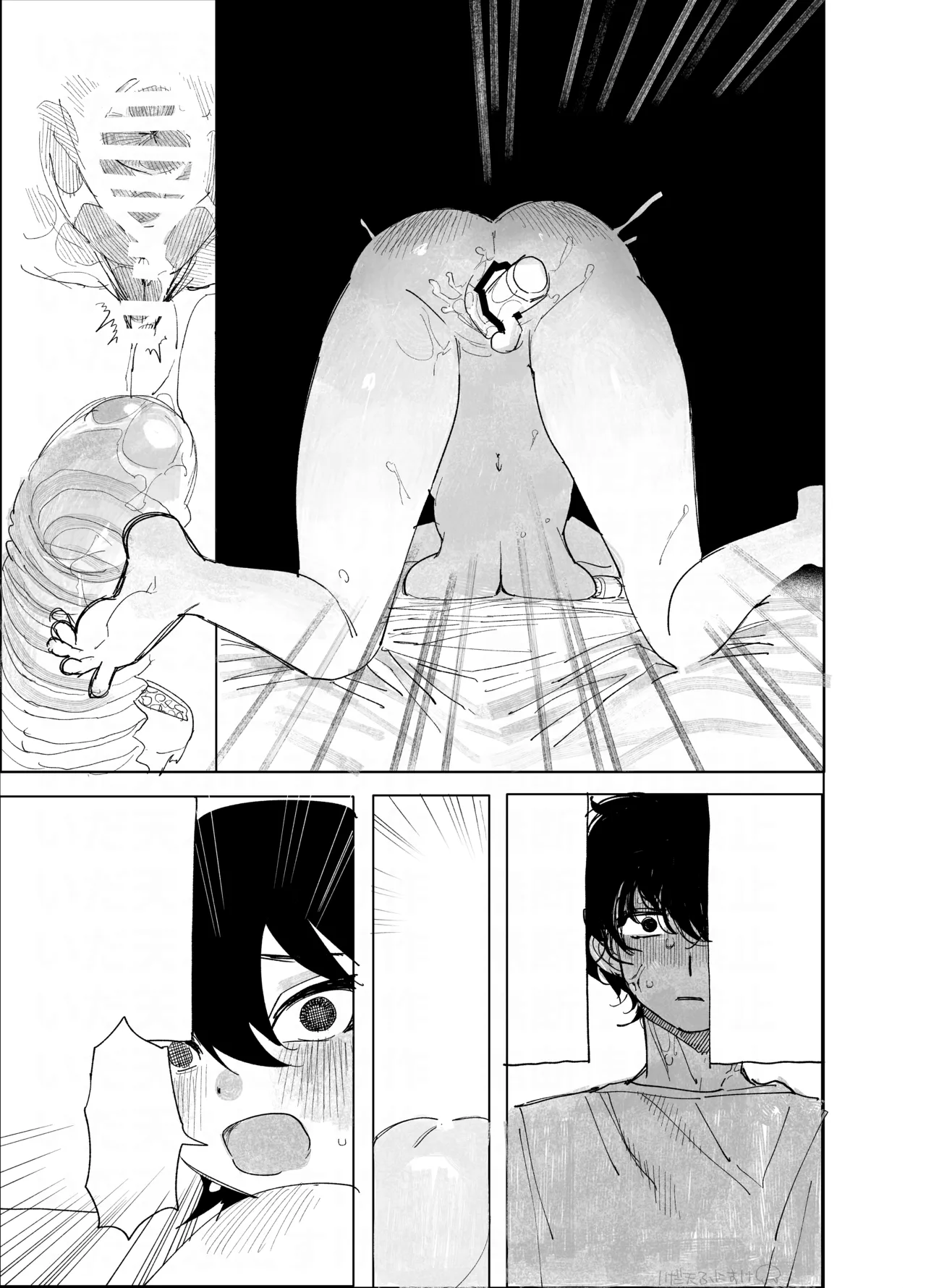 ケンカ中にオナバレ Page.22