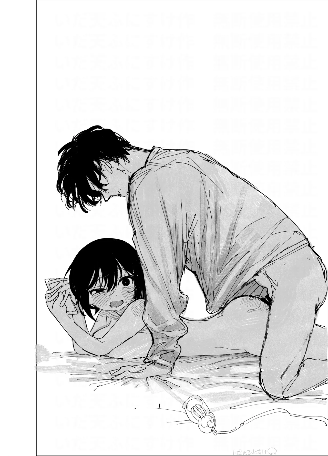 ケンカ中にオナバレ Page.23