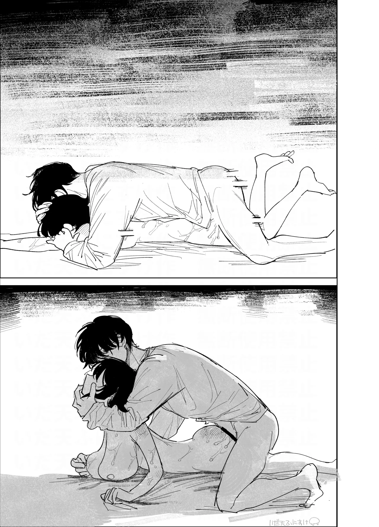 ケンカ中にオナバレ Page.24