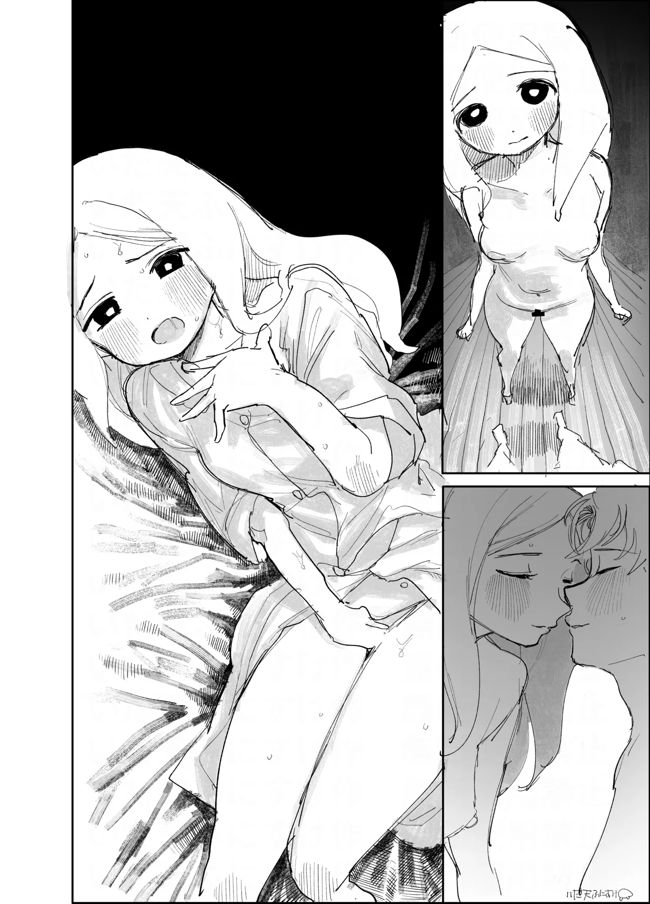 ポリネシセックスで我慢できない妻 Page.19