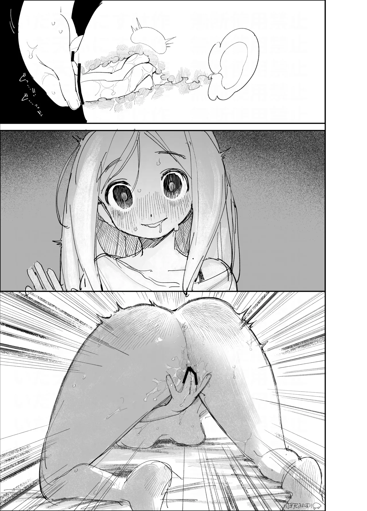 ポリネシセックスで我慢できない妻 Page.22