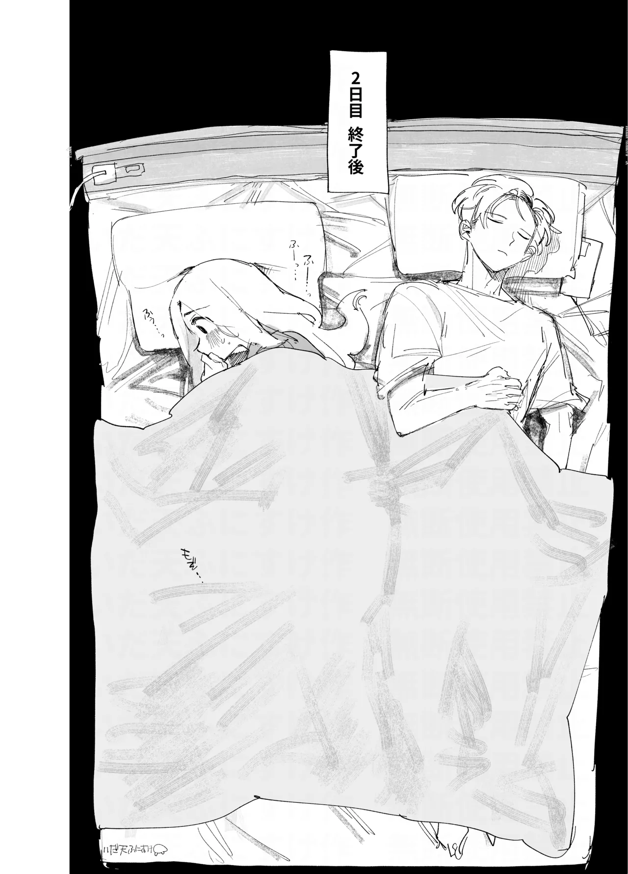 ポリネシセックスで我慢できない妻 Page.3