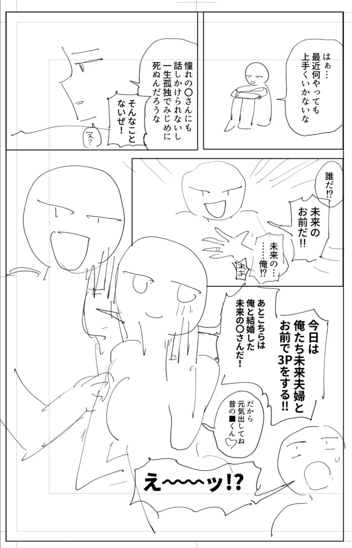 ポリネシセックスで我慢できない妻 Page.31