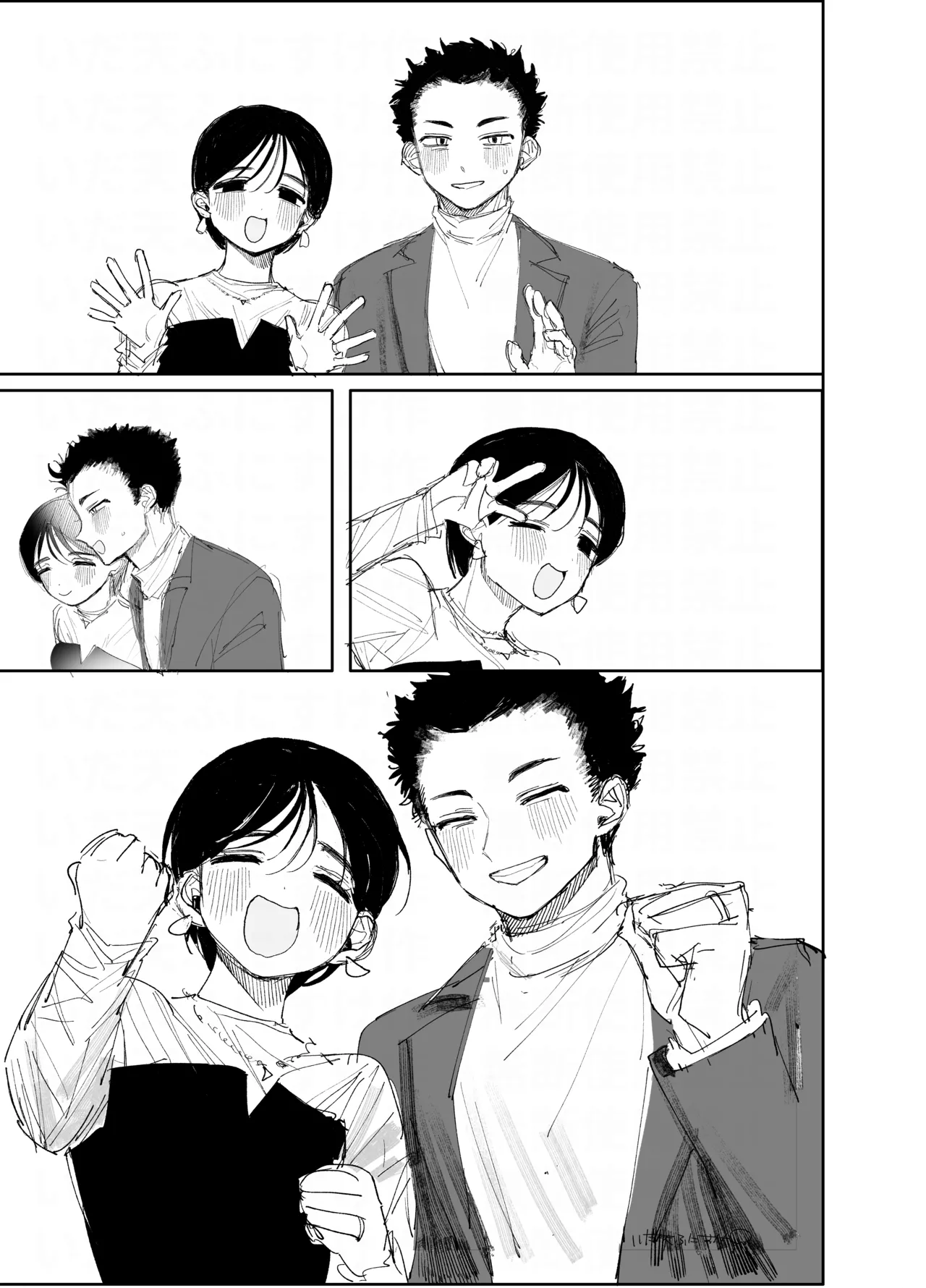 発情魔法に耐えたら五千万 Page.15