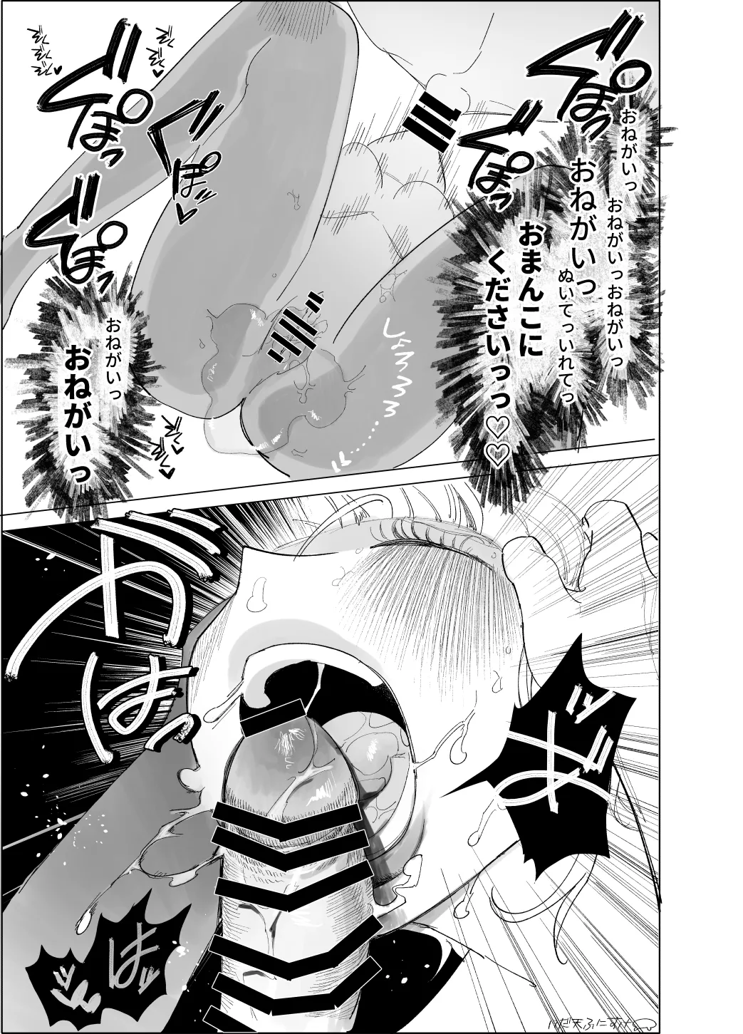 フェラしすぎて喉痛めたのをタバコのせいにする女 Page.8