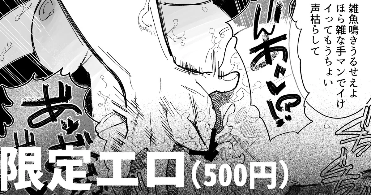 喘ぎすぎて声枯れたのを酒焼けと言い張る女