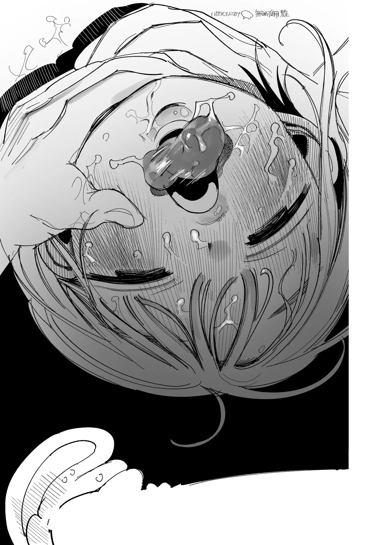 喘ぎすぎて声枯れたのを酒焼けと言い張る女 Page.17