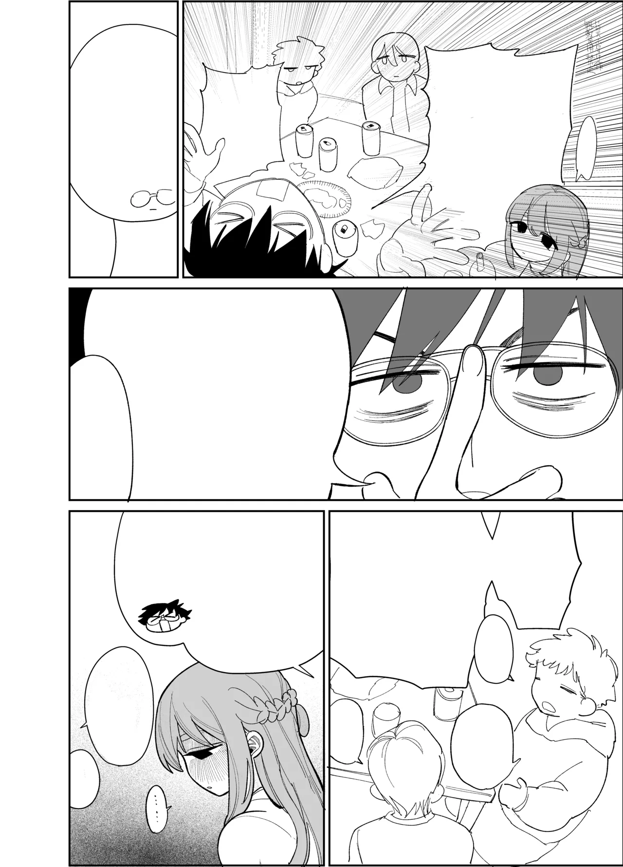 マゾスイッチ Page.22