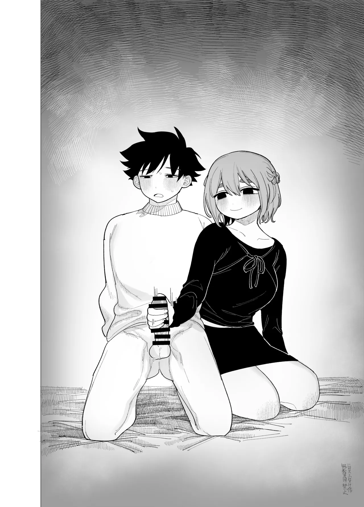 マゾスイッチ Page.30