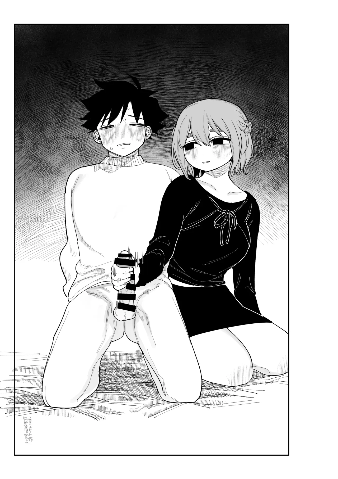 マゾスイッチ Page.31