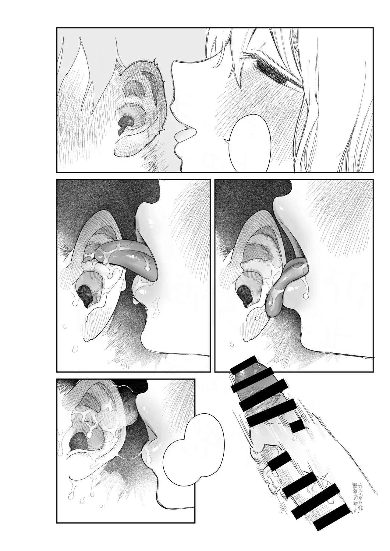 マゾスイッチ Page.32