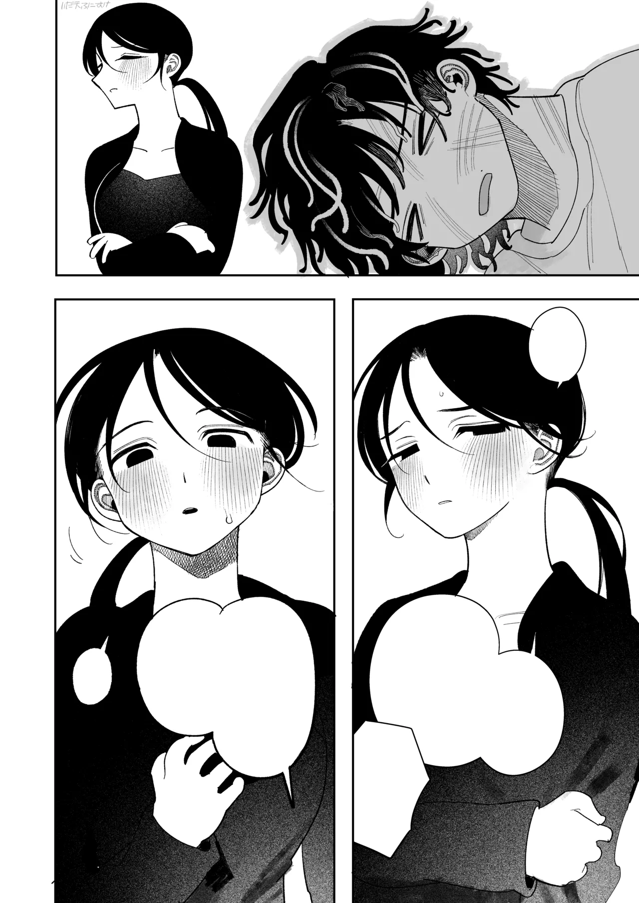 純さんコスプレしてくださいよ 完全版 Page.16