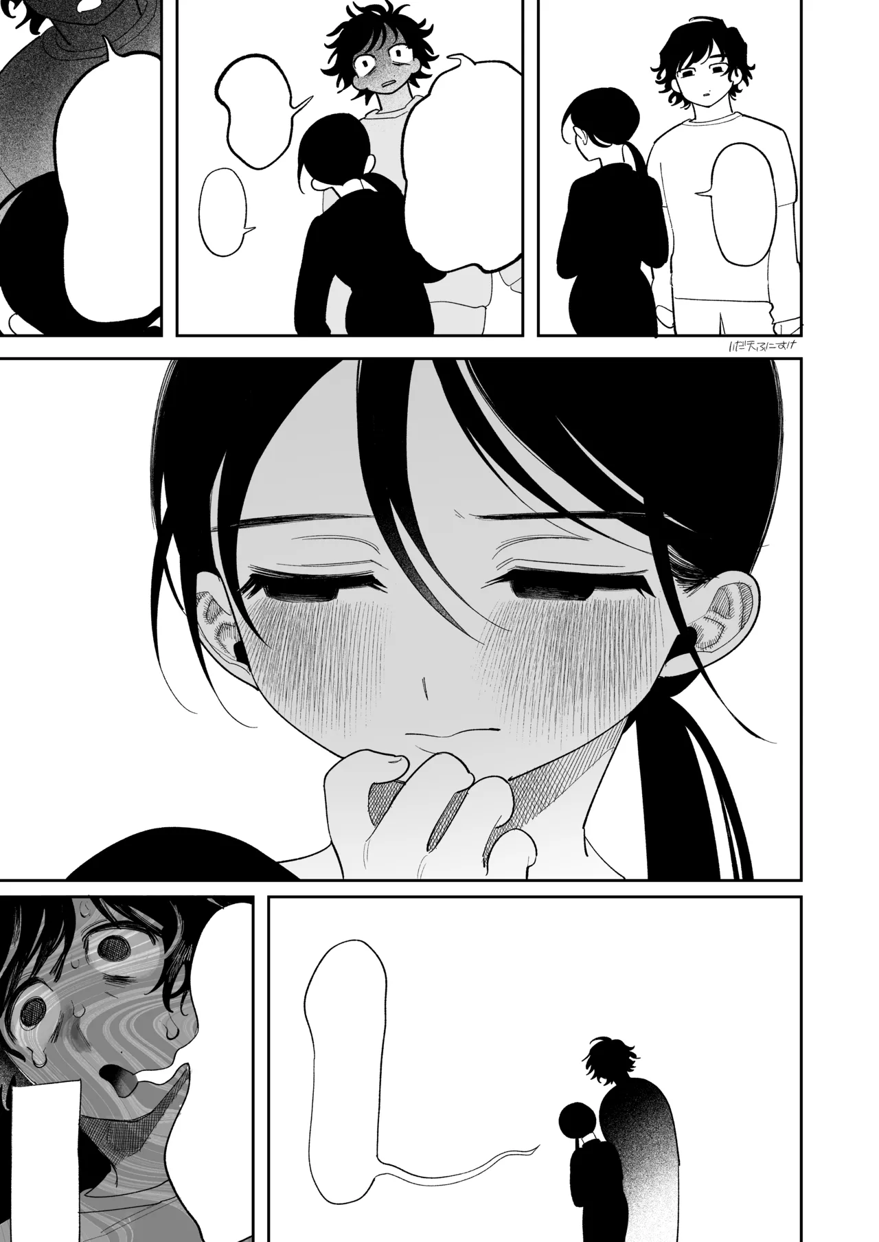 純さんコスプレしてくださいよ 完全版 Page.17