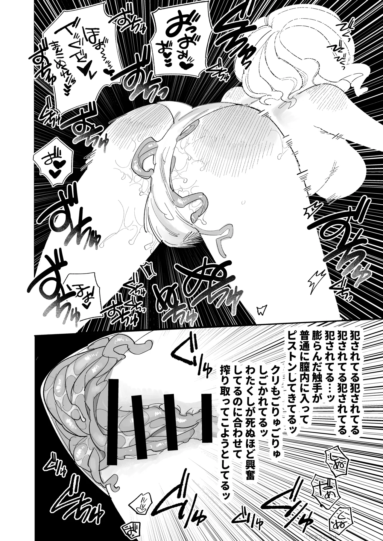 触手おパンツ_愛玩具開発お嬢様 完全版 Page.13