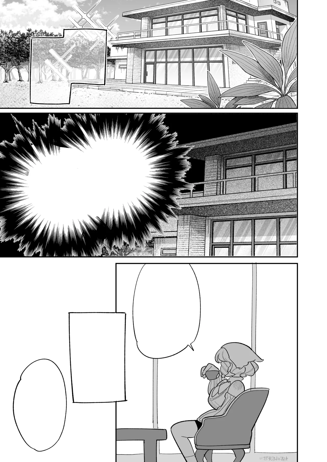 触手おパンツ_愛玩具開発お嬢様 完全版 Page.17