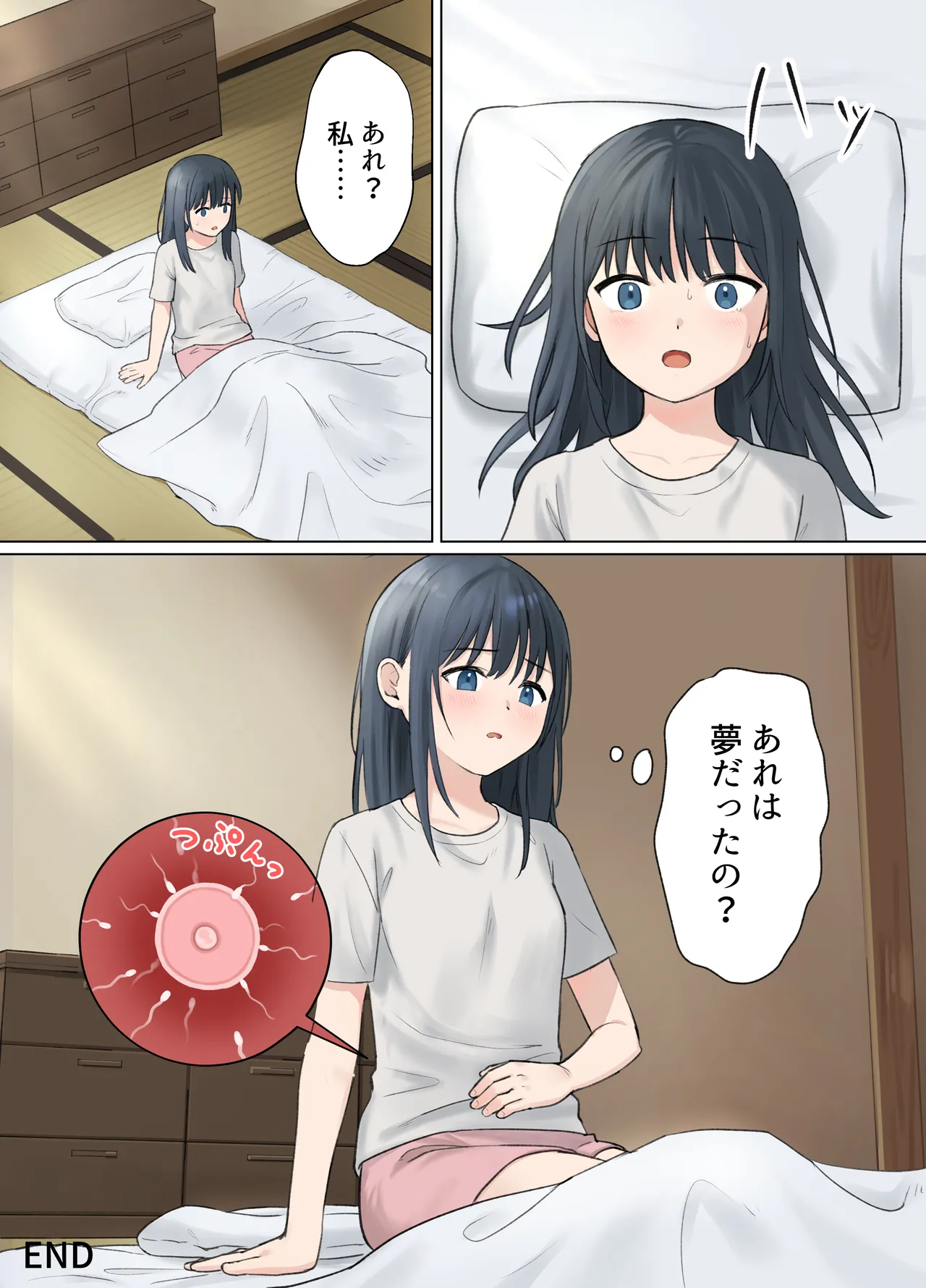動けないままおばけに犯される女の子 Page.9