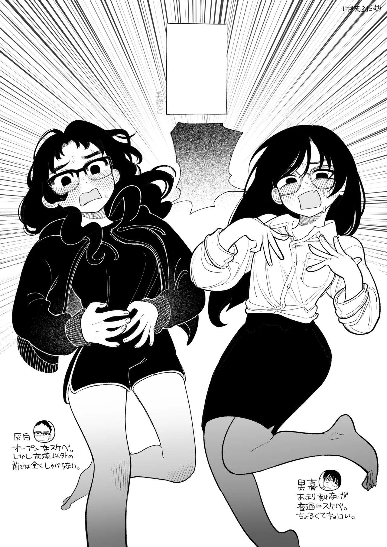 男オタクTSF百合BLマシマシ Page.39