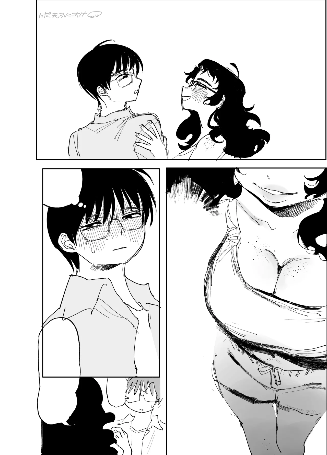 男オタクTSF百合BLマシマシ Page.45