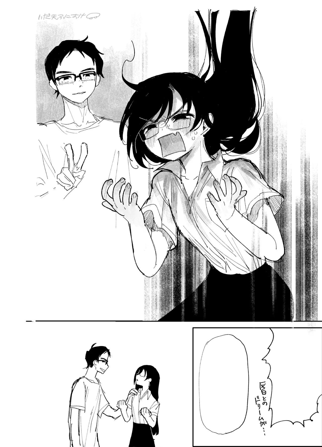 男オタクTSF百合BLマシマシ Page.49