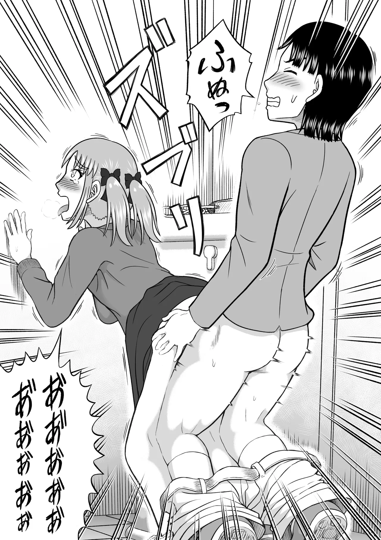 ドSなマコちゃん Page.19