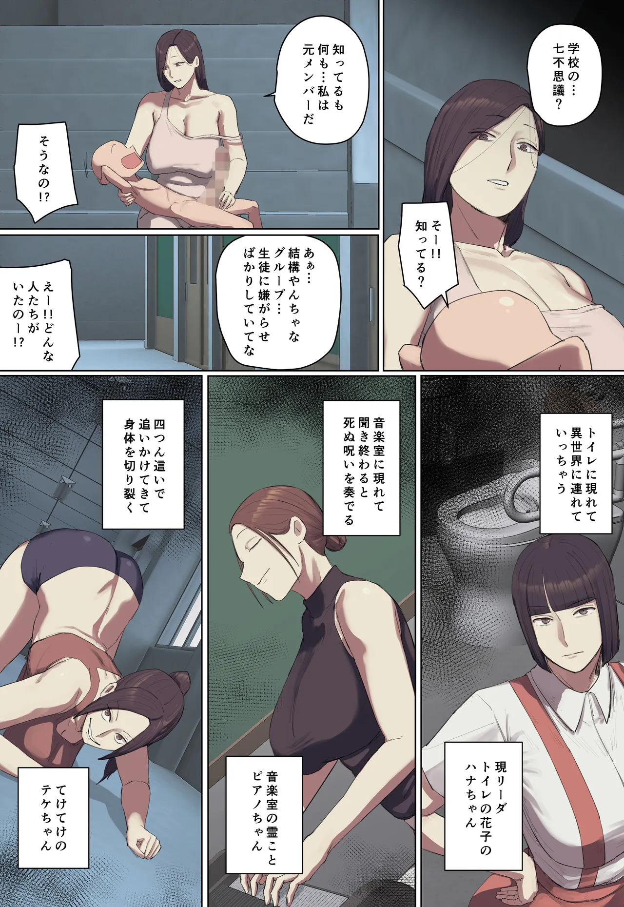 【フルカラー版】学校の長乳七不思議に一目惚れ!【前編】 Page.10