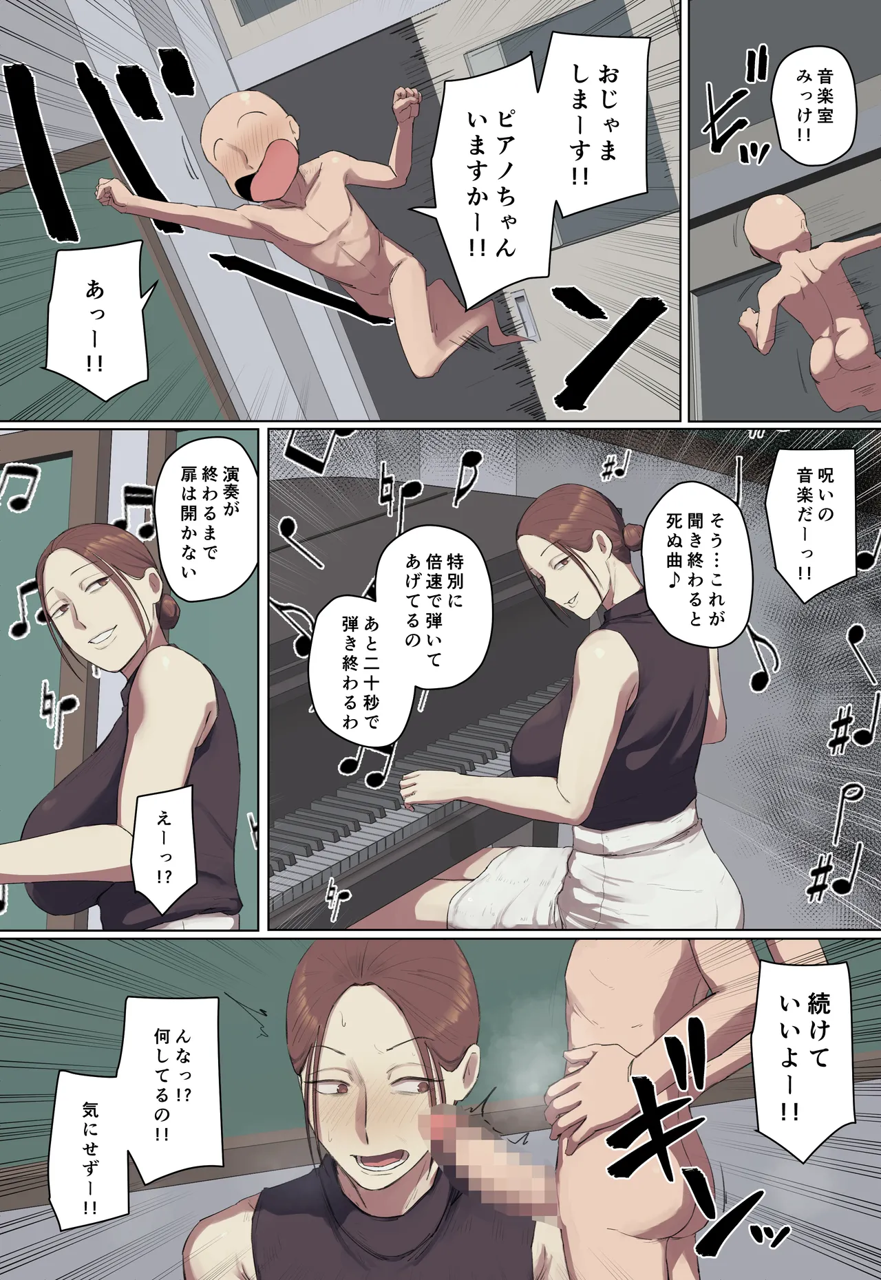 【フルカラー版】学校の長乳七不思議に一目惚れ!【前編】 Page.20