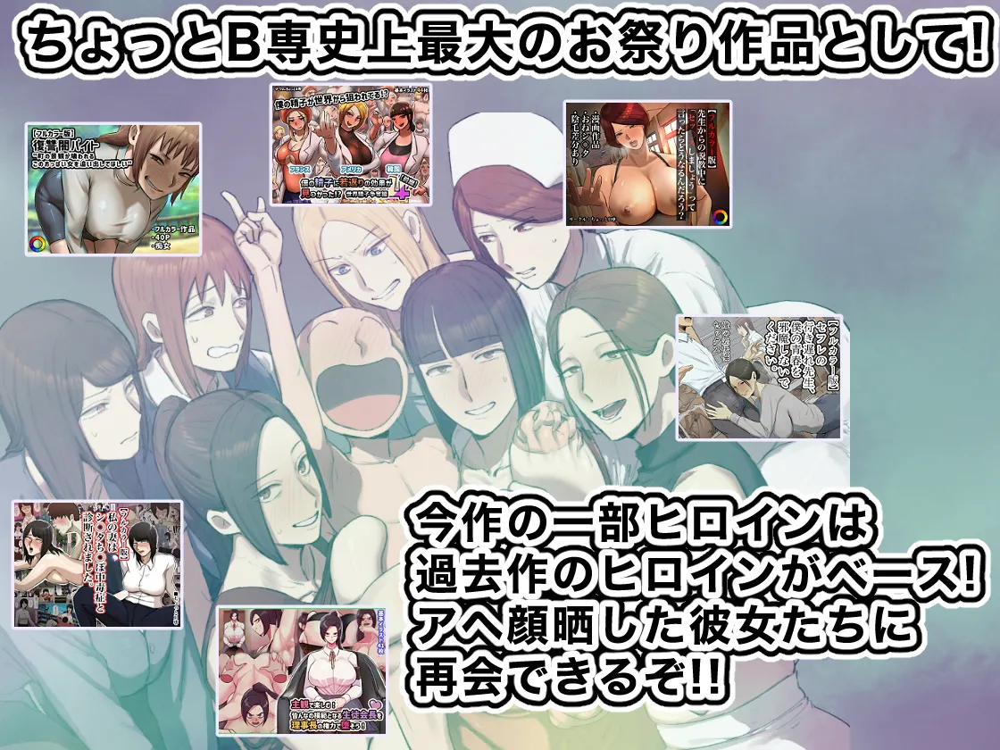 【フルカラー版】学校の長乳七不思議に一目惚れ!【前編】 Page.3