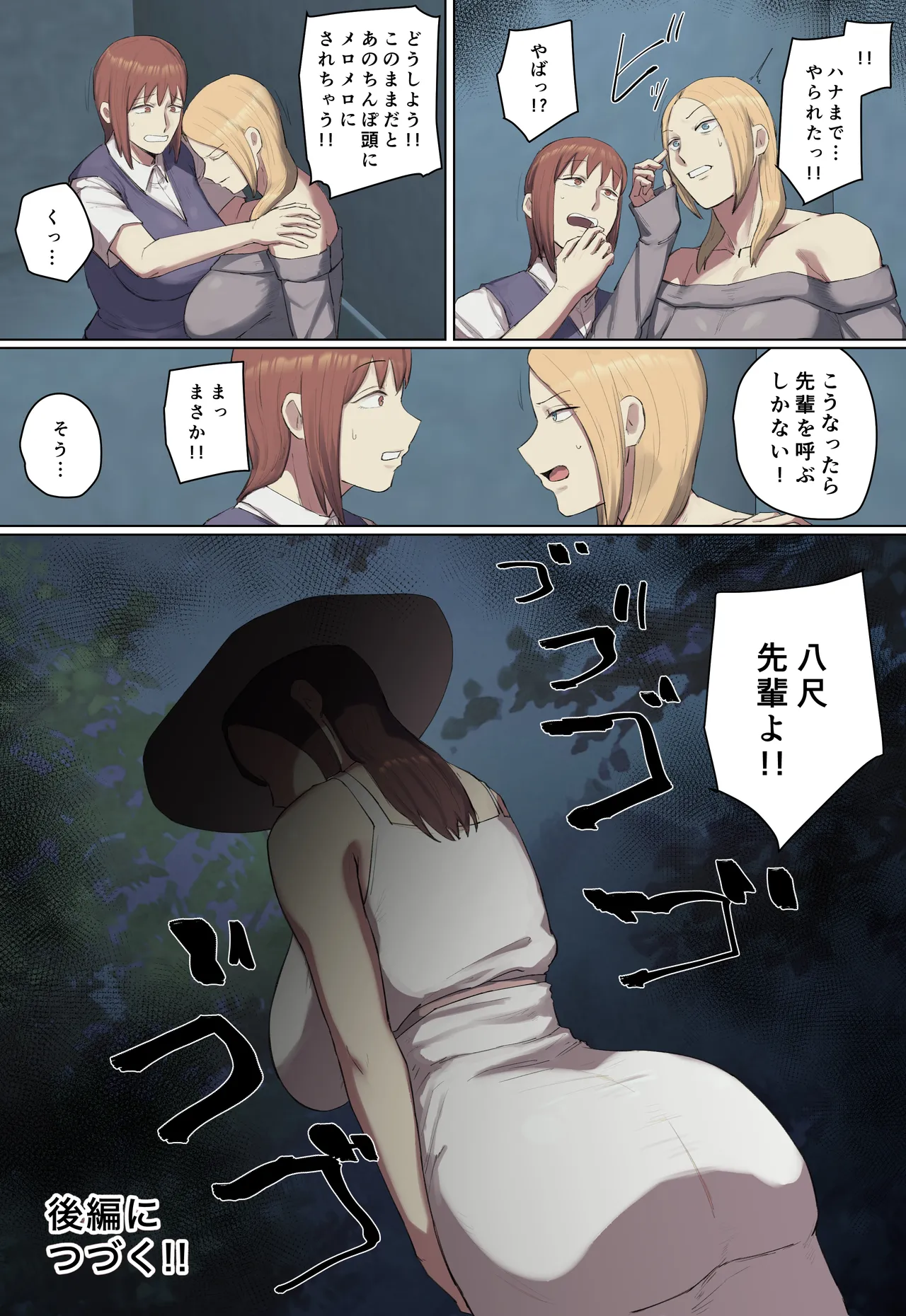 【フルカラー版】学校の長乳七不思議に一目惚れ!【前編】 Page.35