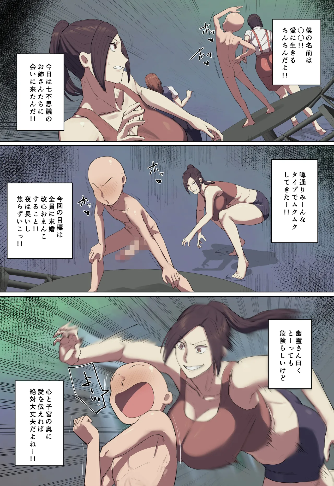 【フルカラー版】学校の長乳七不思議に一目惚れ!【前編】 Page.41