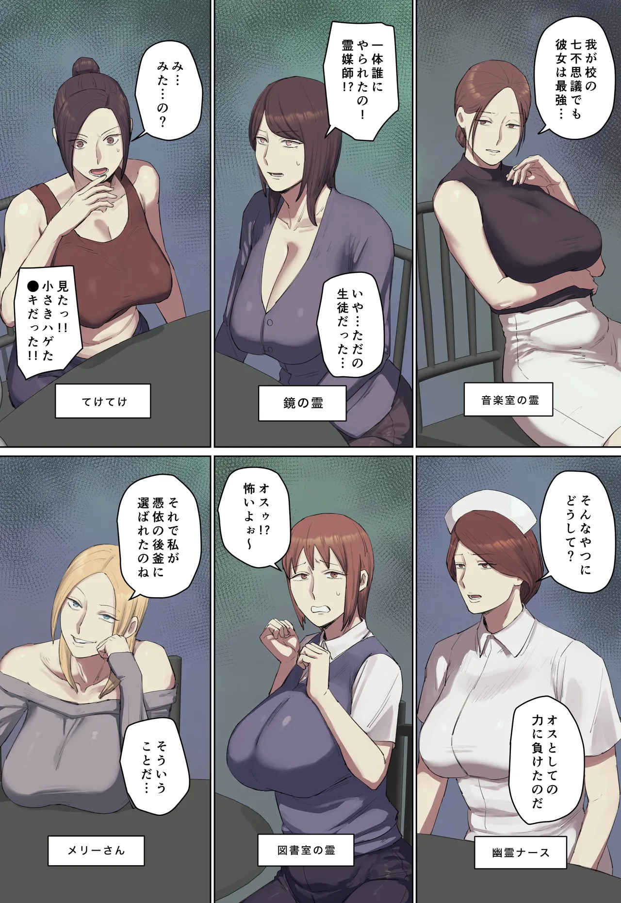 【フルカラー版】学校の長乳七不思議に一目惚れ!【前編】 Page.5