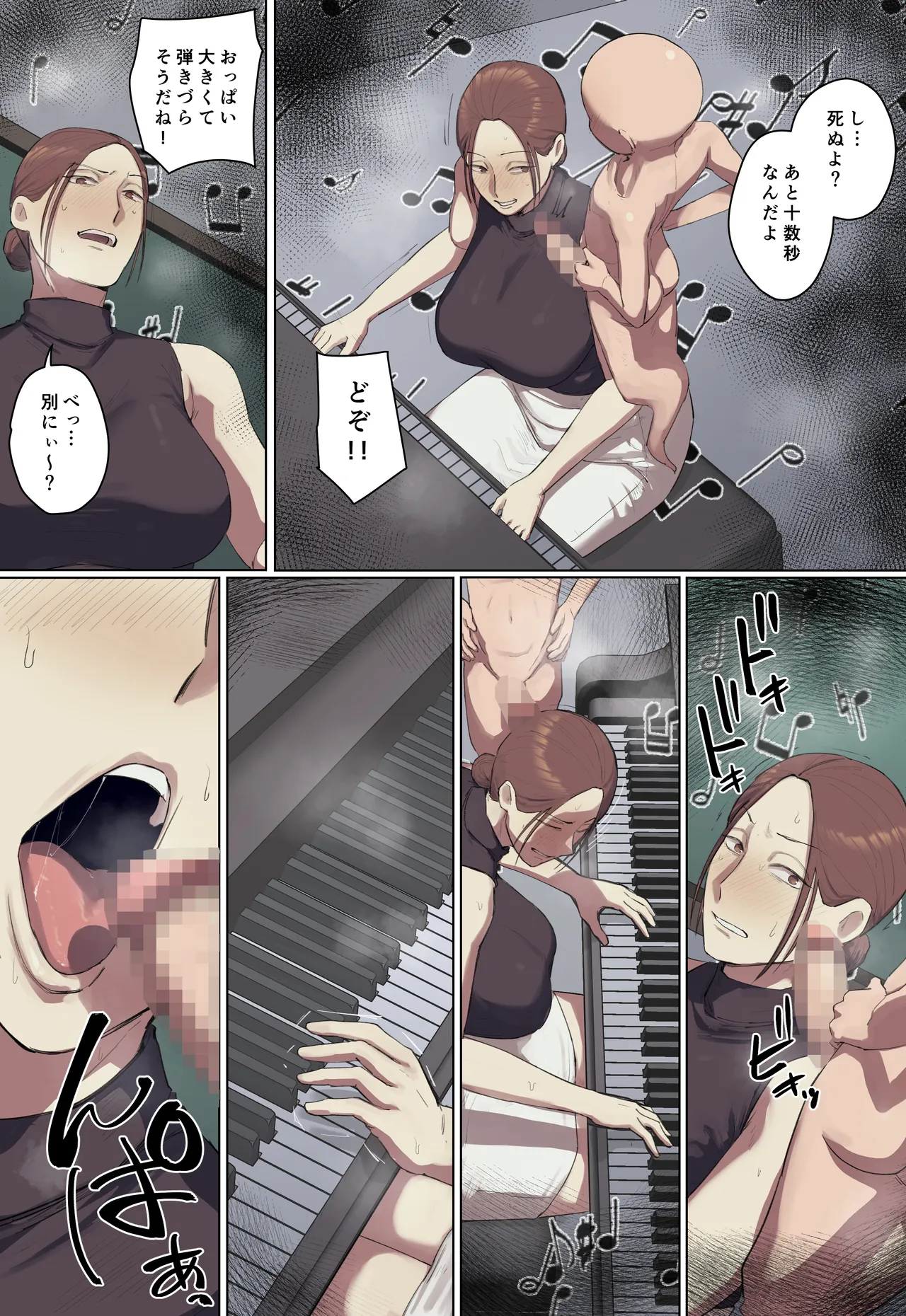 【フルカラー版】学校の長乳七不思議に一目惚れ!【前編】 Page.53