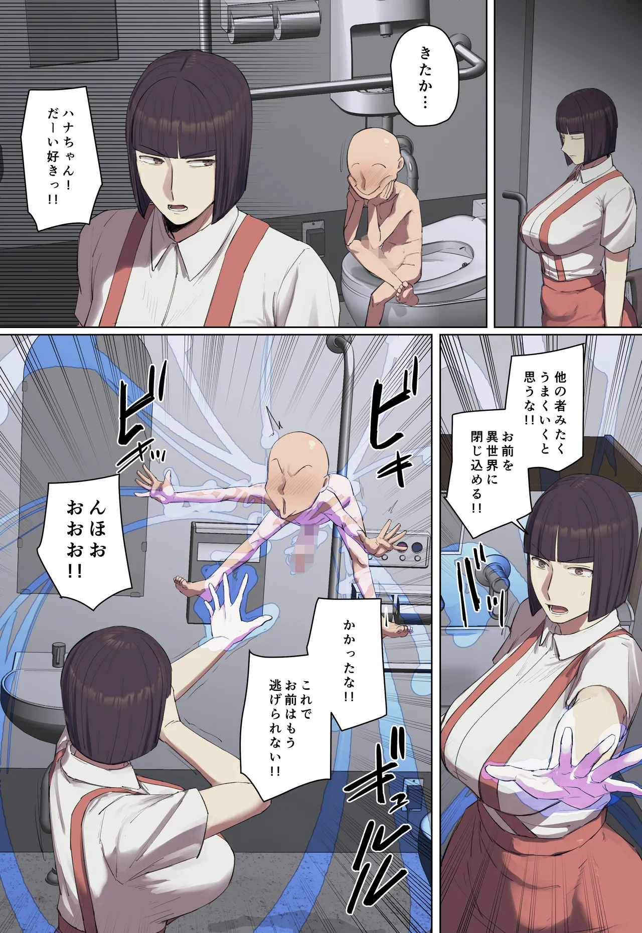 【フルカラー版】学校の長乳七不思議に一目惚れ!【前編】 Page.59