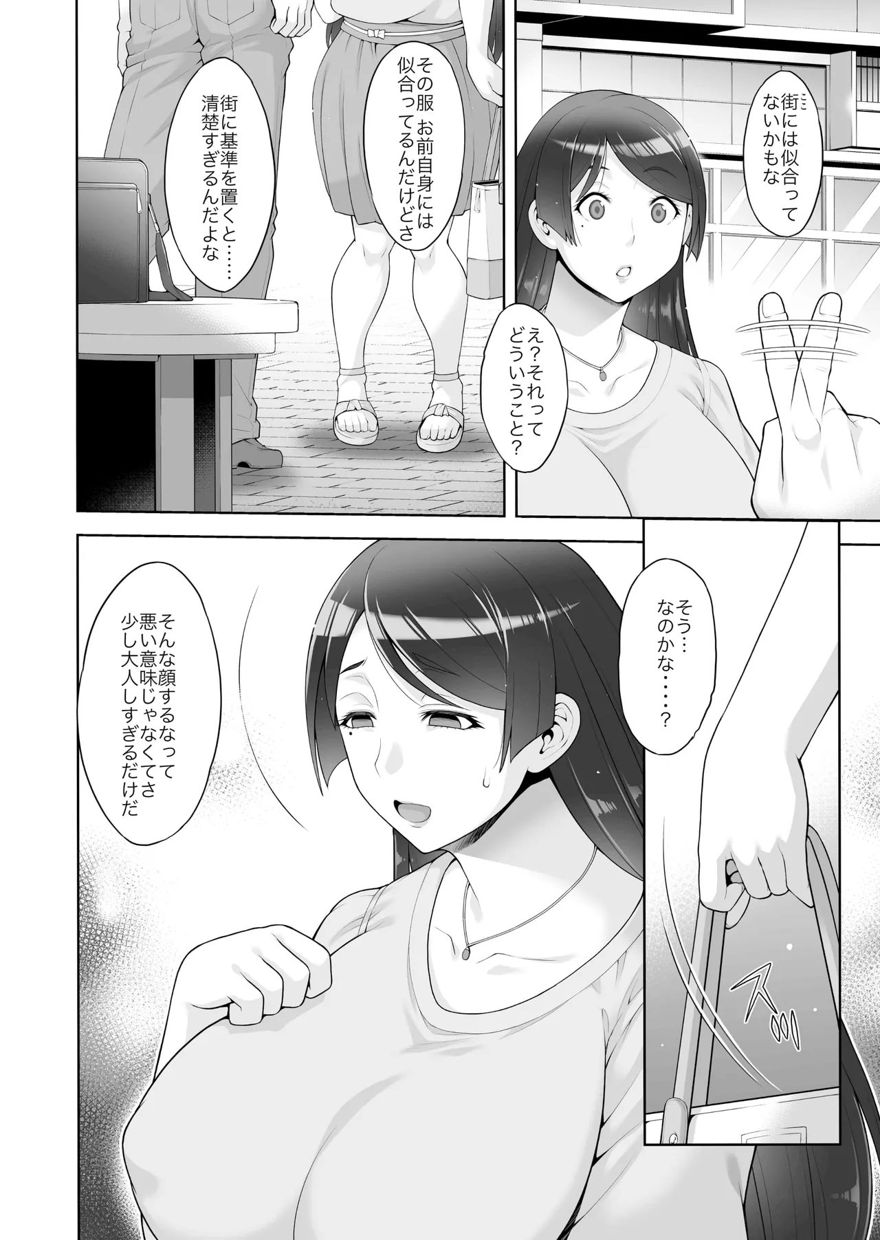 老舗温泉旅館の若女将は、呆れるほどセックスが好き。 総集編 Page.102