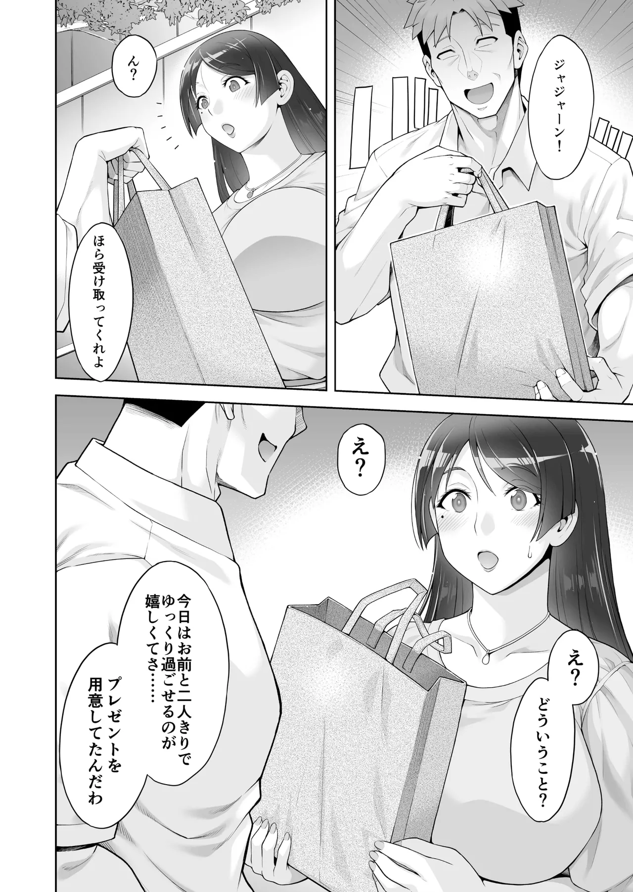 老舗温泉旅館の若女将は、呆れるほどセックスが好き。 総集編 Page.104