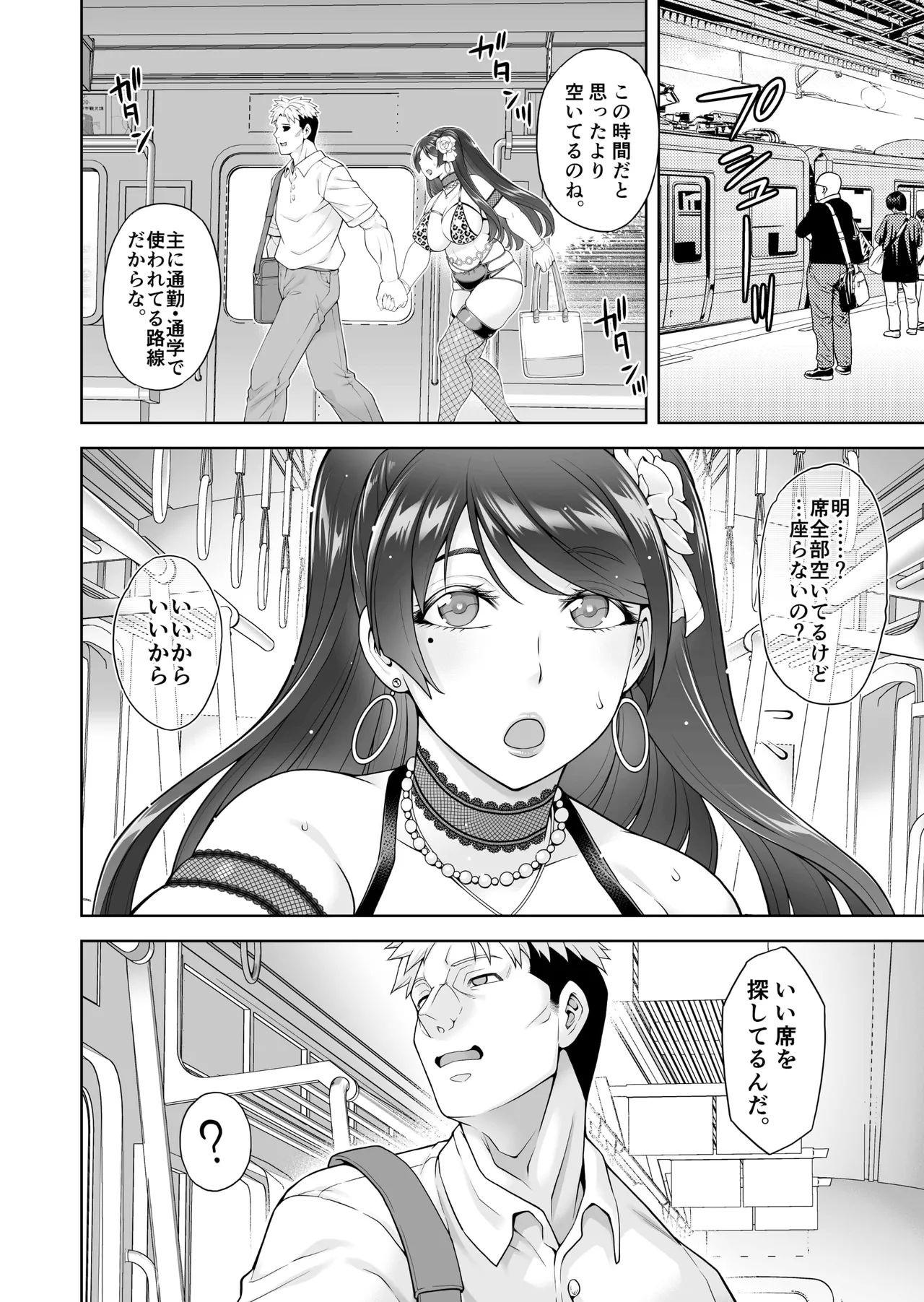 老舗温泉旅館の若女将は、呆れるほどセックスが好き。 総集編 Page.112