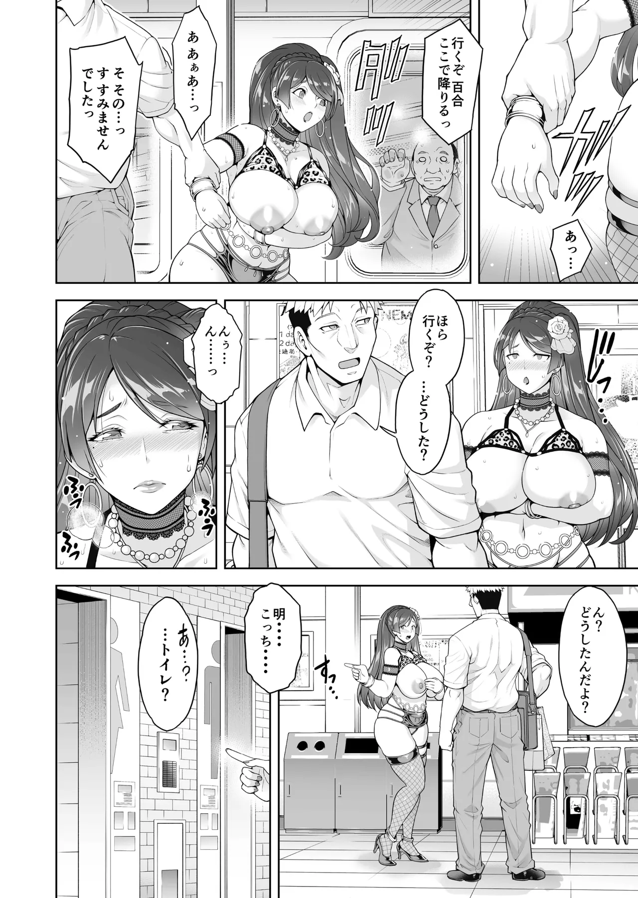 老舗温泉旅館の若女将は、呆れるほどセックスが好き。 総集編 Page.128