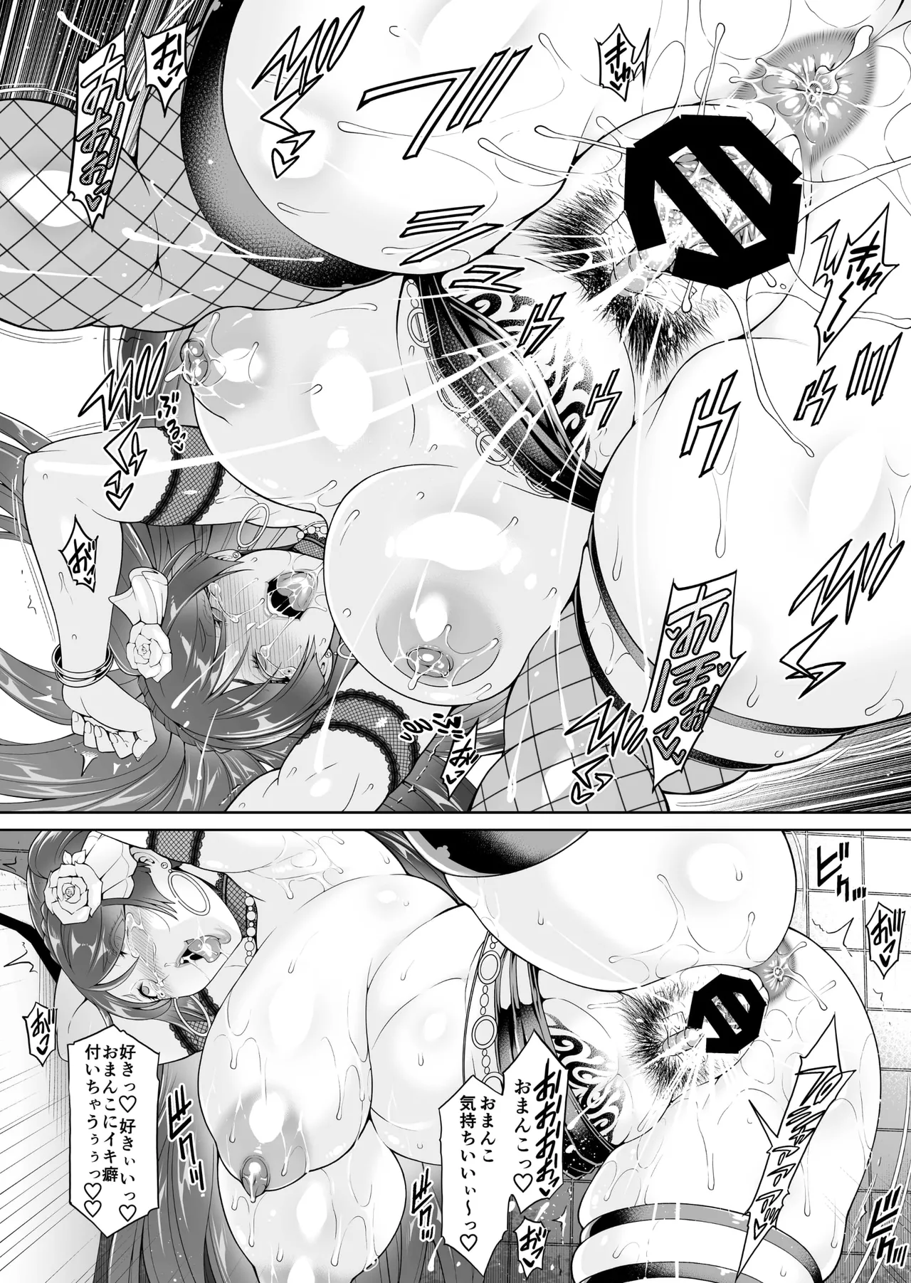 老舗温泉旅館の若女将は、呆れるほどセックスが好き。 総集編 Page.133