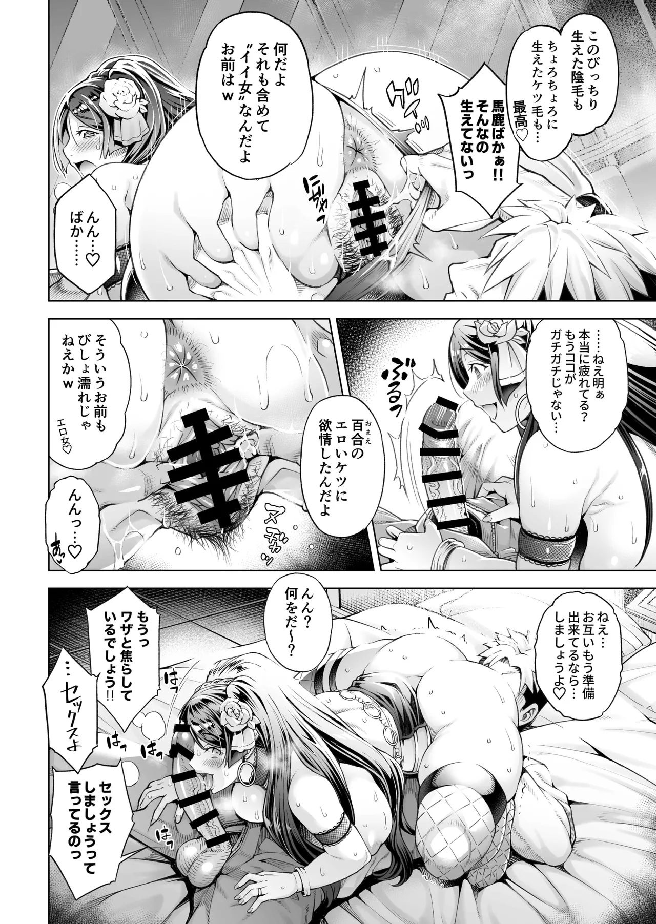 老舗温泉旅館の若女将は、呆れるほどセックスが好き。 総集編 Page.144