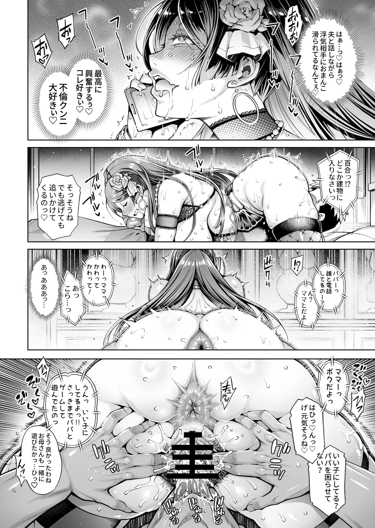 老舗温泉旅館の若女将は、呆れるほどセックスが好き。 総集編 Page.150